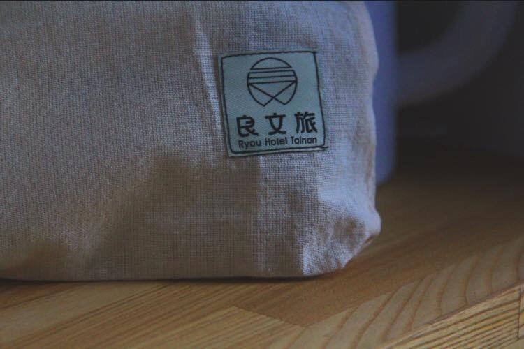 良文旅2館ryou Hotel Vintage - II ไถหนาน ภายนอก รูปภาพ